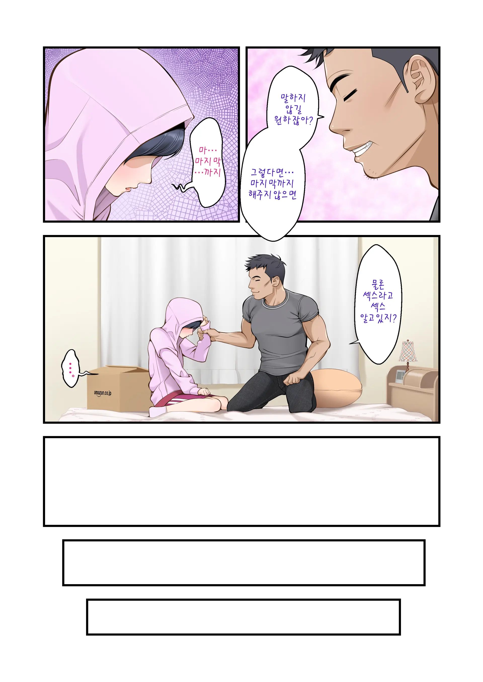 Misuzu No Heya ~Hikikomori Imouto No Torarekata~
